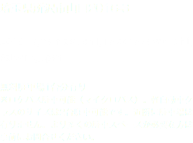 埼玉県所沢市山口2016-3 2016-3,Yamaguchi,Tokorozawa-shi, Saitama,Japan 無料駐車場1台分有り ※ロケバス駐車可能（マイクロバス）。軽自動車クラスのサイズは2台駐車可能です。近隣に駐車場は有りません。より多くの駐車スペースが必要な方は事前にお問合せください。